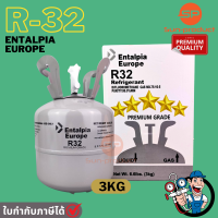 น้ำยาแอร์ R-32 ยี่ห้อ Entalpia ขนาด 3KG. มาตรฐานยุโรป ตรงปก100% ออกใบกำกับภาษีได้