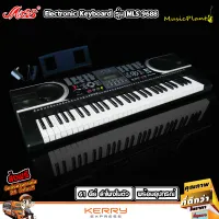 Miles MIDI คีย์บอร์ด คีย์บอร์ดไฟฟ้า Keyboard 61 คีย์ รุ่น MLS-9688 คีย์ใหญ่ มาตรฐาน ช่อง USB , MIDI , Output , Input