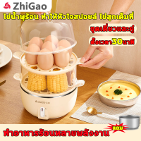 เครื่องต้มไข่ขนาดเล็ก Mini egg boiler เครื่องต้มไข่ หม้อต้มไข่ เครื่องนึ่งไข่อเนกประสงค์ เครื่องต้มไข่ต้ม 7-14ฟอง ปอกง่าย ร้อนเร็ว นึ่งขวดนมเด็ก นึ่งผัก ที่ตอกไข่ ไข่ลวก ไข่ยางมะตูม ไข่ต้มง่ายๆได้เลย ต้มไข่ไม่ต้องจับเวลา ตั้งเวลา 30 นาที