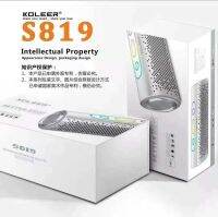 ลำโพงบลูทูธ KOLEER S819  5W  Bluetooth / FM/ USB drive / AUX