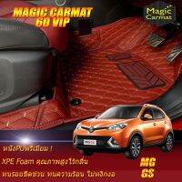 MG GS 2016-2019 Set B (เฉพาะห้องโดยสาร2แถว) พรมรถยนต์ MG GS 2016 2017 2018 2019 พรม6D VIP Magic Carmat