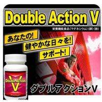 (โค้ด LAZSUPERSTAR50 ลด 50% กันยานี้เท่านั้น) Double Action V อาหารเสริมเพิ่มความสูง Double action V นำเข้าจากญี่ปุ่น 180 เม็ด