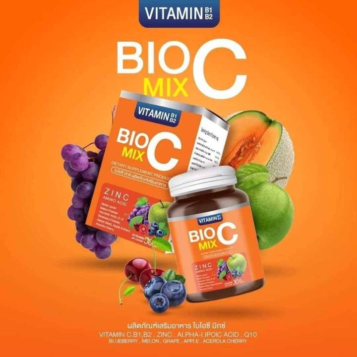 วิตามินซี-ไบโอมิกซี-bio-c-mix-ไบโอซี-มิกซ์-วิตมินซี-1000mg-30เม็ด