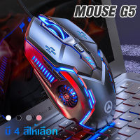 เมาส์ ชุดเมาส์คีย์บอร์ด เมาส์เกมมิ่ง mouse gaming RGB Gaming Mouse E-sport Game Mouse เมาส์ gaming mouse G5 ชุดคีย์บอร์ดและเมาส์