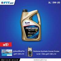 น้ำมันเครื่องเบนซิน สังเคราะห์ 100% PERFORMA SYNTHETIC ECO CAR SP 0W-20 (3ลิตร) แถมฟรี 1 ลิตร มูลค่า385บาท ฟรีบัตรเปลี่ยนถ่าย