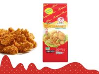 แป้งทอดกรอบ ตราหัวแกะขนาด 1 กิโลกรัม Tempura flour สูตรกรอบนาน