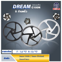 ดรีม DREAM 4 เขี้ยว ดรีมเก่า ดรีมดุมเล็ก C100N ดรีมคุรุสภา ดรีมexcel คาร์บูเตอร์ รุ่น 5 ก้านลายพริ้ว ขอบ 17 นิ้ว 1คู่