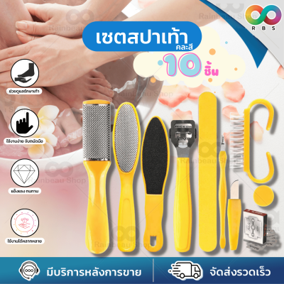 RAINBEAU แปรงขัดเท้า หินขัดเท้า ที่ขัดเล็บ ที่ขัดส้นเท้า Foot stone ที่ขูดหนัง แปรงขัดเท้า ที่ตะไบเล็บ ช่วยทำความสะอาดเท้า คละสี