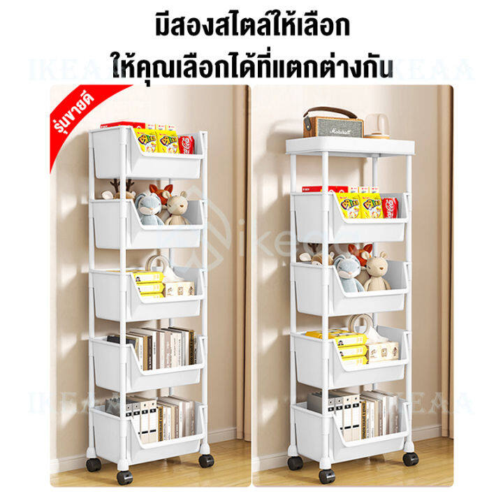 ikeaa-ชั้นวางหนังสือ-ชั้นวางของ-4-ชั้น-มีล้อ-ชั้นวางของอเนกประสงค์-ตู้เก็บของ-ชั้นหนังสือ-ชั้นวางหนังสือบนโต๊ะ