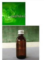 สารสกัดคลอโรฟิวด์ 100ml. รหัส002618 สารสกัดธรรมชาติ สารเสริมต่างๆ  สารสกัด Extract  ชุดเคมีภัณฑ์