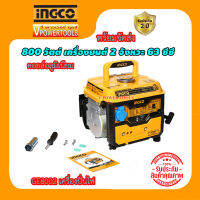 Ingco GE8002 เครื่องปั่นไฟ 800 วัตต์ เครื่องยนต์ 2 จังหวะ 63 ซีซี ประเภทน้ำมัน เบนซิน