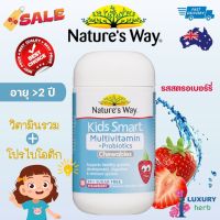 Natures Way Kids Smart Multivitamin + Probiotics Chewables 50 Tablets For Children exp03/2024 #วิตามินสำหรับเด็ก  #อาหารเสริมเด็ก  #บำรุงสมอง  #อาหารเสริม #อาหารสำหรับเด็ก