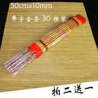 High incense thick long burning incense for worshiping Buddha household home use