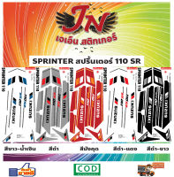 สติกเกอร์ SPRINTER สปริ้นเตอร์ 110 SR (อิงค์เจ็ท)