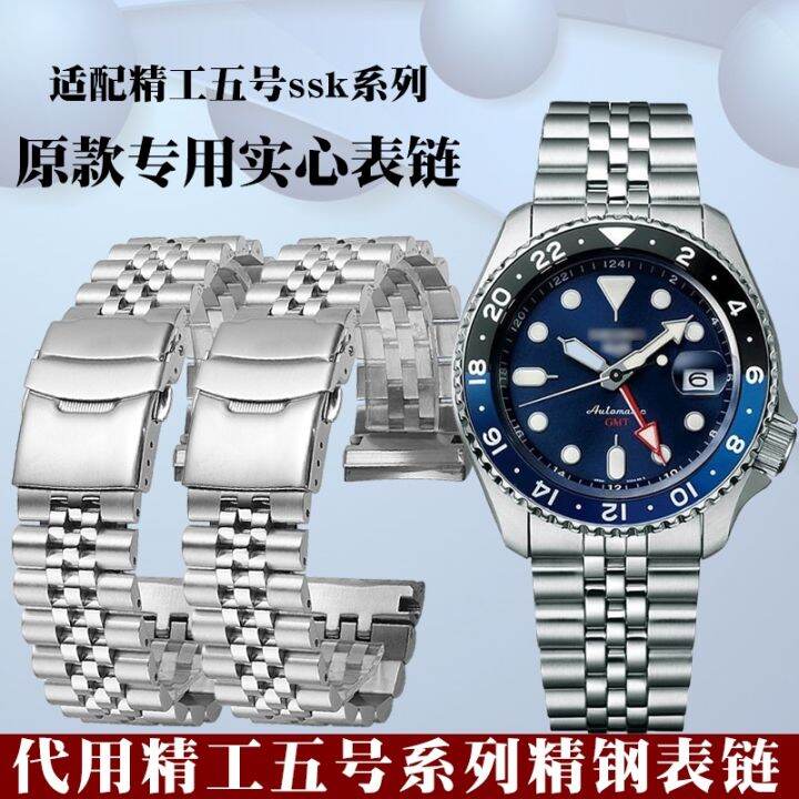 Suitable For SEIKO Strap Substitute Seiko Watch With Steel Belt No. 5