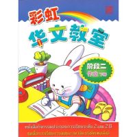 Kid Plus หนังสือกิจกรรมประกอบการเรียนระดับ 2 เล่ม 2B