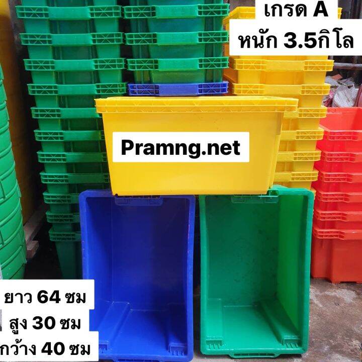 ลังพลาสติกเกรดaa-หนัก-3-5กิโล-ใบ