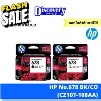 HP 678 Black/Tri-col Original Ink Advantage Cartridge ตลับหมึกอิงค์เจ็ทเอชพีของแท้ (CZ107-108AA) #หมึกปริ้นเตอร์  #หมึกเครื่องปริ้น hp #หมึกปริ้น   #หมึกสี #ตลับหมึก