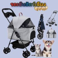 【Nuxer】CODรถเข็นสัตว์เลี้ยง รถเข็นสุนัขและแมว 4 ล้อ โครงสร้างแข็งแรง Pet trolley ถอดตะกร้าเป็นคาร์ซีทได้