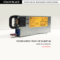 Power supply hp dl380p g8 750W (มือ2 พร้อมใช้งาน)