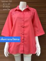 ?เสื้อลินิน งานเกรดเอ อก50" ใส่สบายมีซับในซื้อฝากแม่ฝากยายใดเจ้า