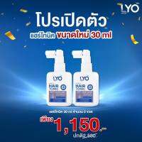 [แพ็คคู่ ราคาพิเศษ] LYO HAIR TONIC - ไลโอ แฮร์โทนิค ( 30 ml.) หนุ่มกรรชัย แฮร์โทนิค hair tonic แชมพู ผลิตภัณฑ์สำหรับเส้นผมและหนังศีรษะ