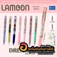 ปากกา Lamoon รุ่น DREAMER ปากกาเจล GEL+PLUS แบบกด ขนาด 0.5mm. ลายการ์ตูน ลิขสิทธิ์แท้ หมึกน้ำเงิน จำนวน 1ด้าม พร้อมส่ง เก็บปลายทาง
