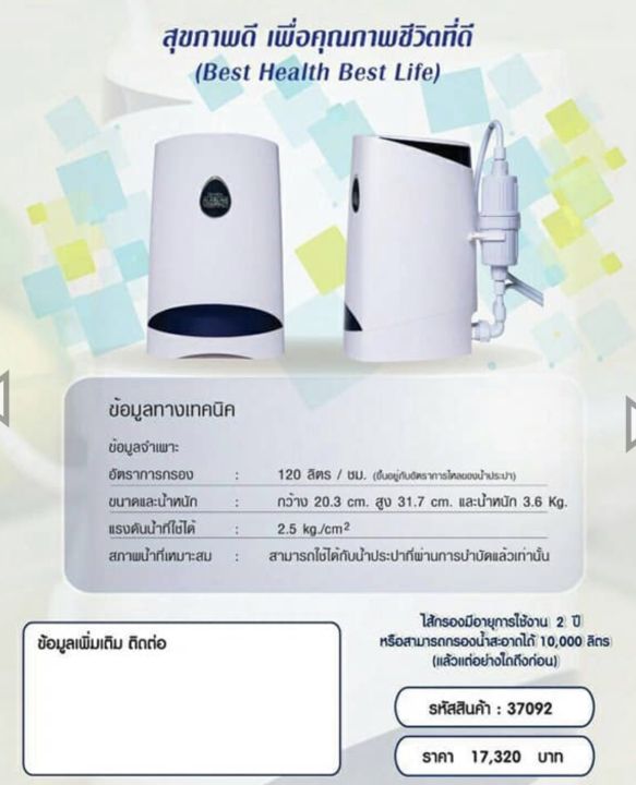 alkaline-compact-water-purifier-เครื่องกรองน้ำ-อัลคาไลน์-คอมแพค