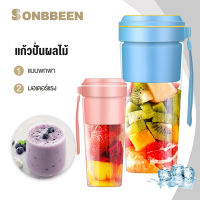 SONBBEEN แก้วปั่นน้ำผลไม้  แบบพกพามัลติฟังก์ชั่น  แบบพกพา  เครื่องปั่นน้ำผลไม้ ใบมีด 4 แฉก  มินิ  ปั่นอัตโนมัติ USB  เครื่องคั้นน้ำผลไม้   Blender