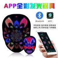 [COD] face mask mobile phone bluetooth diy cos festival head decorations