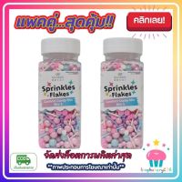 kingy2-0158 แพคคู่ ( 2 ขวด ) เม็ดน้ำตาล ลูกปัด คละลาย คละสี Kawaeii Décor CC33 Confetti Candy Mix (MIX 1) 100g.