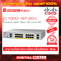 Cisco C1000-16T-2G-L Catalyst 1000 Series Switches 16 Port (สวิตช์) ประกันศูนย์ไทย