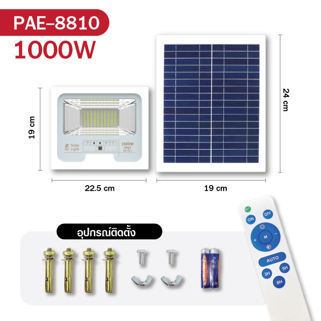 solar-light-ไฟสปอร์ตไลท์-260w-280w-850w-1000w-1500w-โคมไฟสปอร์ตไลท์-ไฟโซล่าเซลล์-ไฟled-แสงขาว-เหลือง-ไฟสปอตไลท์-solar-cell-กันน้ำ-ip67