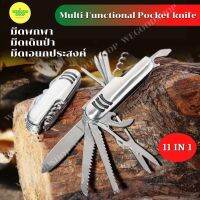 X800 มีดพับ มีดเดินป่า มีดพกพก (11 IN 1) Multi-Functional Pocket knife ทนทาน ไม่เป็นสนิม มีดพับเอนกประสงค์ (พร้อมส่งจากไทย) 9.9