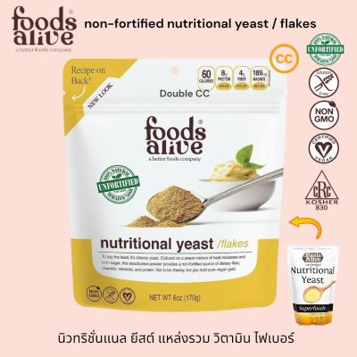 Foods Alive Superfood Non-Fortified Nutritional Yeast 170g. นิวทริชั่นแนล ยีสต์ แหล่งรวม วิตามิน ไฟเบอร์ PROTEIN, VEGAN CHEESE