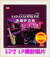 A New Genuine Sad Saxophone: Why Do We Need LP Phonograms to Play Chen Lin with a 12 inch 33 turn