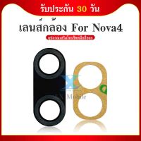 เลนส์กล้อง Huawei Nova4 เลนกล้อง Camera Lens Huawei Nova4 กระจกกล้องหลัง