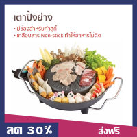 เตาปิ้งย่าง Otto มีช่องสำหรับทำสุกี้ เคลือบสาร Non-stick ทำให้อาหารไม่ติด GR-175 - เตาปิ้งย่างหมู เตาปิ้งย่าง bbq เตาปิ้งไฟฟ้า ปิ้งย่าง ปิ้งย่างไฟฟ้า ปิ้งย่างชาบู ปิ้งย่างเกาหลี หม้อสุกี้ปิ้ง สุกี้ปิ้งย่าง ปิ้งย่างชาบู หม้อชาบูปิ่งย่าง ชาบูปิ้งย่าง