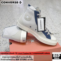 [สินค้าลิขสิทธิ์แท้] converse รุ่น chuck 70 court fusion hi creammulti colors  ป้ายไทย ตัวเดียวกับในช๊อป