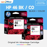 ตลับหมึก HP InkJet 46 แท้ สีดำ สามสี (BK, Tri Color) CZ637AA (BK), CZ638AA (CO)