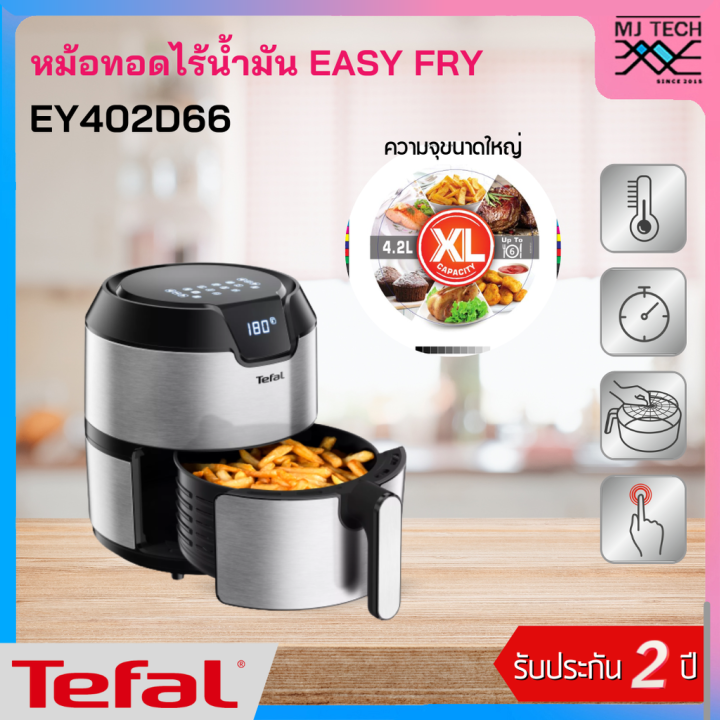 tefal-หม้อทอดไร้น้ำมัน-easy-fry-digital-รุ่น-ey402d66-ขนาด-4-2-ลิตร-กำลังไฟ-1-500-วัตต์-รับประกัน-2-ปี