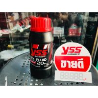 น้ำมันโช้คหน้า เอร์20 ขนาด250ML แรนด์YSS