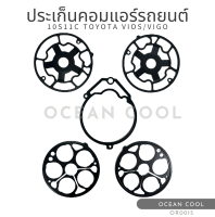 ประเก็นคอมแอร์ 10S11C โตโยต้า วีออส , วีโก้ OR0015 GASKET COMPRESSOR AIR 10S11C TOYOTA VIOS/VIGO ประเก็นเพลท คอมเพลสเซอร์ คอมแอร์รถยนต์ ปะเก็น