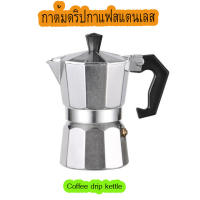 Coffee drip kettle กาต้มดริปกาแฟ กาชงกาแฟดริป  กาชงกาแฟแยกกาก ดริปกาแฟ กาต้มกาแฟสดแบบพกพา 3 Tazze วัสดุสแตนเลส