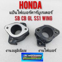 ไฟเบอร์คาร์บูเรเตอร์ jx110 125 gl100 125 wing แป้นไฟเบอร์คาร์บูเรเตอร์ honda jx gl ss1 wing แป้นรองคาบู