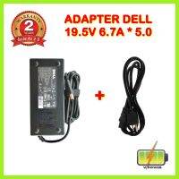 Woww สุดคุ้ม ADAPTER DELL 19.5V 6.7A *5.0 ราคาโปร อุปกรณ์ สาย ไฟ ข้อ ต่อ สาย ไฟ อุปกรณ์ ต่อ สาย ไฟ ตัว จั๊ ม สาย ไฟ