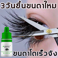 AIMABIRD เซรั่มปลูกขนตา 3ML  เซรั่มขนตาคิ้ว ขนตายาวสวย เสน่ห์อนันต์ ให้คุณมั่นใจขึ้น ไม่เพียงแต่สำหรับขนตาแต่สำหรับคิ้วและเครา  ​เซรั่มขนตาสาว  เซรั่มปลูกผมตา ผลิตภัณฑ์ บำรุงขนตา เซรั่มปัดขนตา น้ำยาปลูกคิ้ว เซรั่มบำรุงขนตา  เซรั่ม มาสคาร่าใส ขนตา Mascara