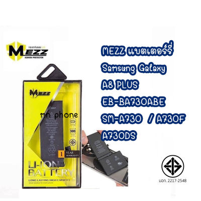 Mezz แบตเตอร์รี่ SAMSUNG GALAXY A8 PLUS EB-BA730ABE SM-A730 A730F A730DS batt A8+ / A8plus แบต มี มอก.