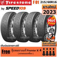 FIRESTONE ยางรถยนต์ ขอบ 16 ขนาด 215/60R16 รุ่น F01 - 4 เส้น (ปี 2023)