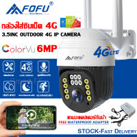 4G 3.5นิ้ว กล้องวงจรปิด 4g sim CCTV camera 3.5inch กล้องวงจรปิดใส่ซิม4G กลางแจ้ง กล้องวงจรปิด4G/wifi yoosee 1080P กล้องวงจรปิด360° แชทได้ผ่านมือถือ